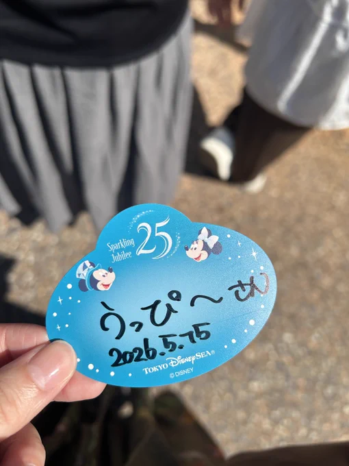 今日!楽しかった!ありがとう!
