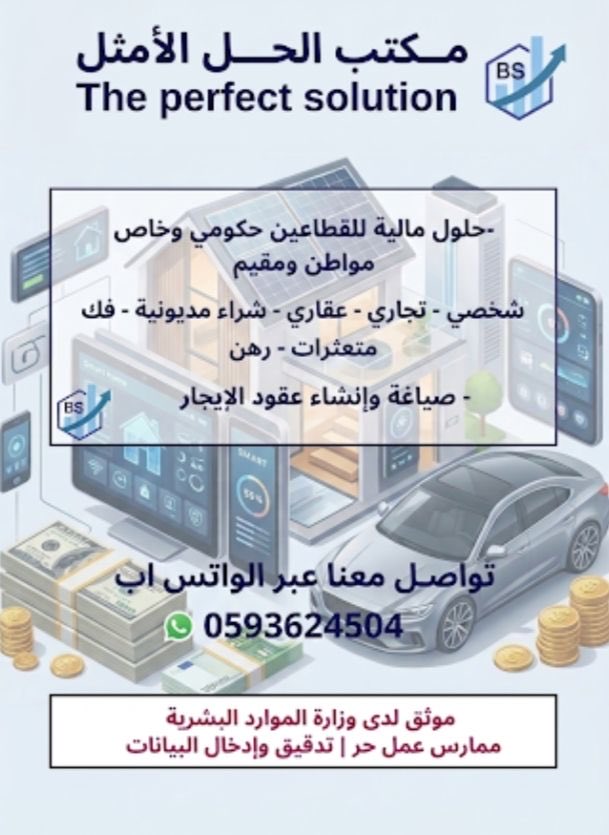 الحل الأمثل tweet media