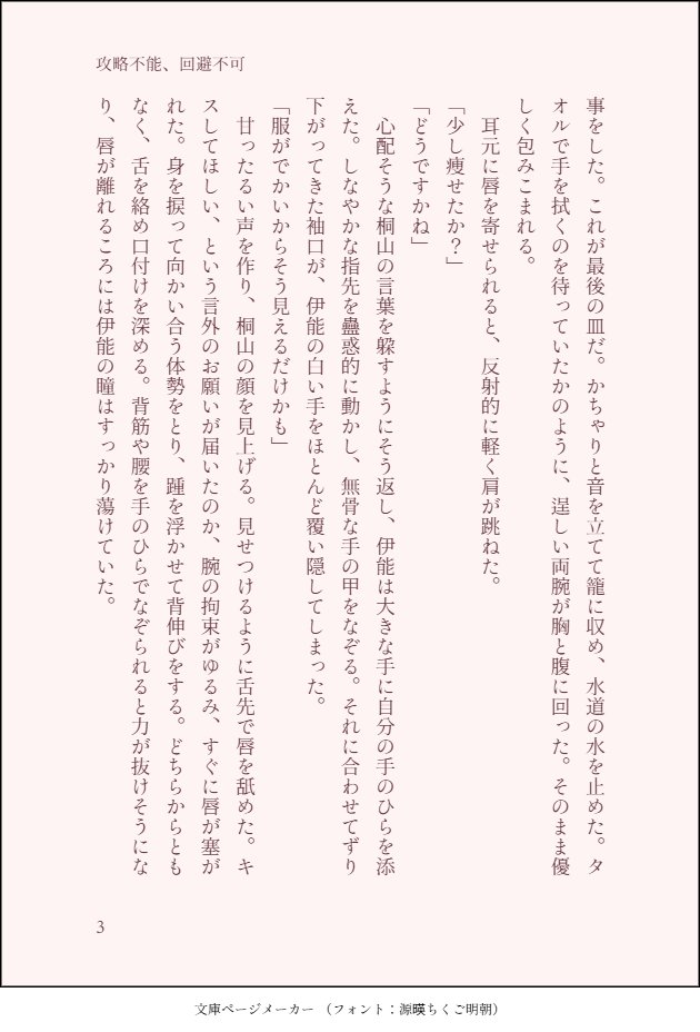 白昼 tweet media