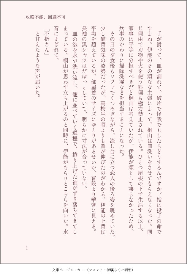 白昼 tweet media