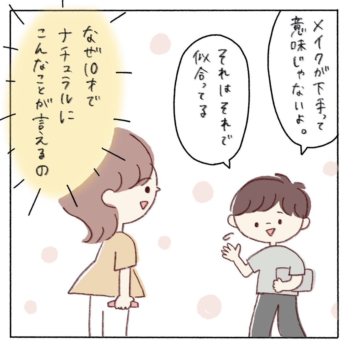 mycca_'s tweet photo. 甘やかされいる母(3/3) https://t.co/p3U3RePYIg