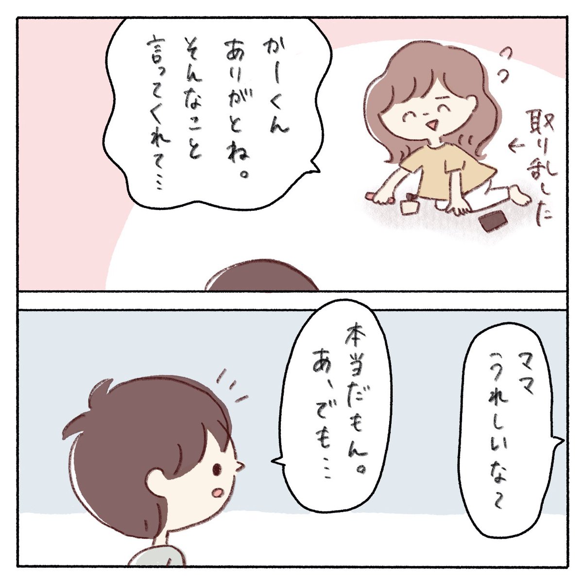 mycca_'s tweet photo. 甘やかされいる母(3/3) https://t.co/p3U3RePYIg
