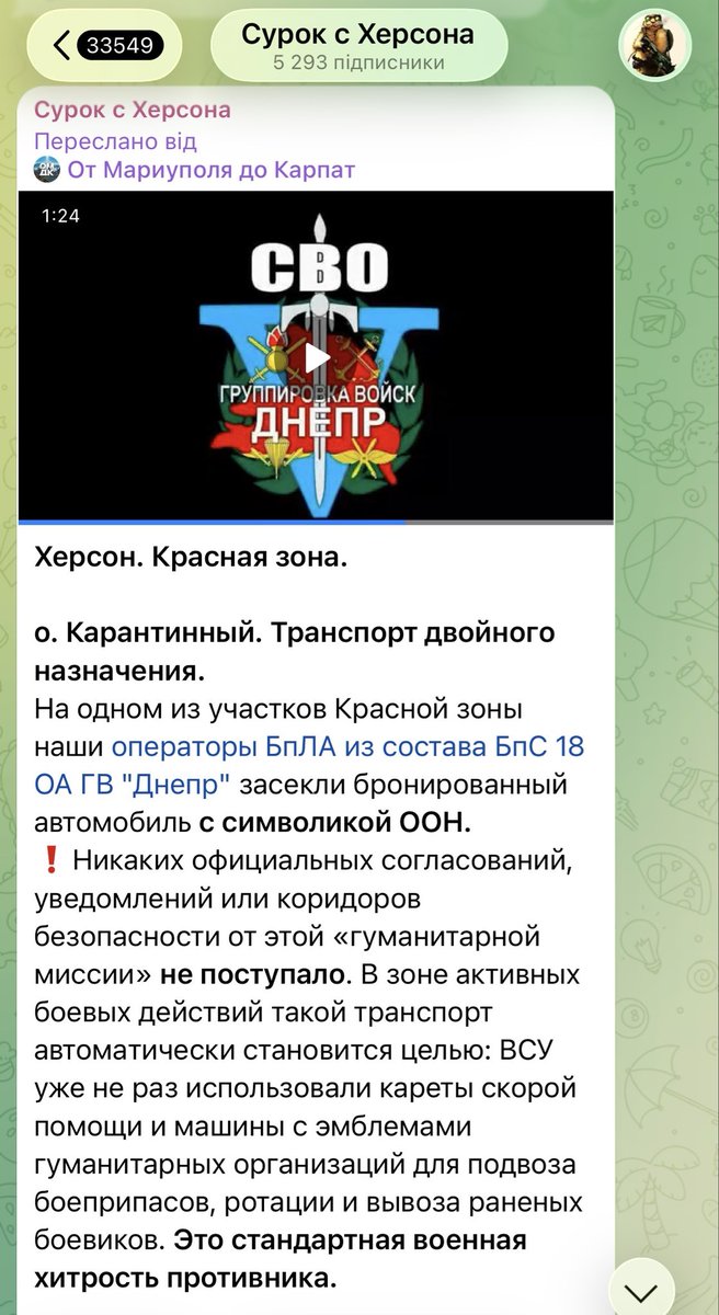 den_kazansky's tweet photo. The Russians published videos in which Russian operators attack the UN mission in Kherson with drones.

They document their war crimes themselves. We don't even need to investigate anything. https://t.co/96u4tCR7R0