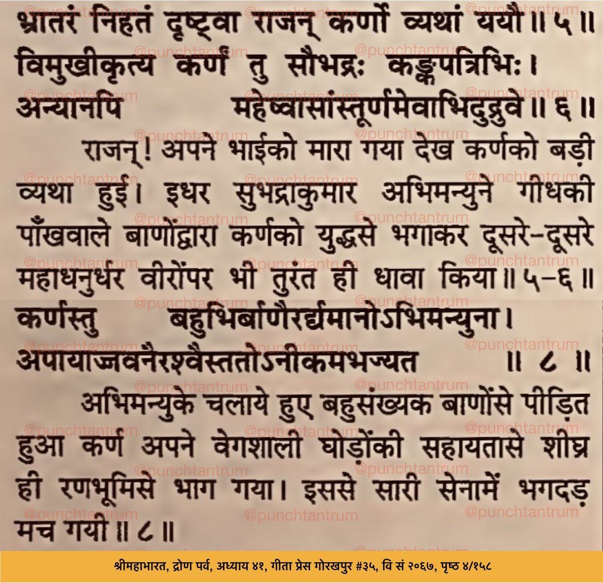 पञ्चतन्त्रम् tweet media