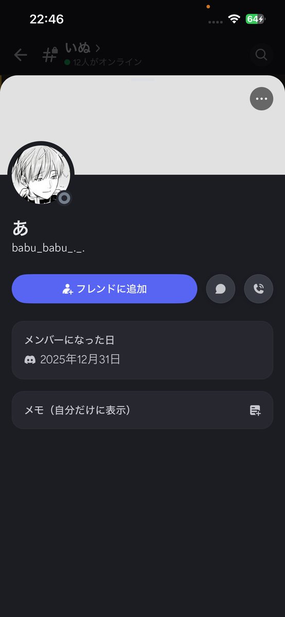 ikki_Yueguei's tweet photo. 拡散希望です
対抗戦中連絡が取れなく確認した所、ディスコ鯖からの脱退、Xをブロックされてます、自分で攻めてる事もなく確定黒ということで提示させて頂きます
皆様お気をつけ下さいm(_ _)m
@mukatiti_000 
ディスコbabu_babu_._.
フレコ583829156 https://t.co/oLMIccb7mY