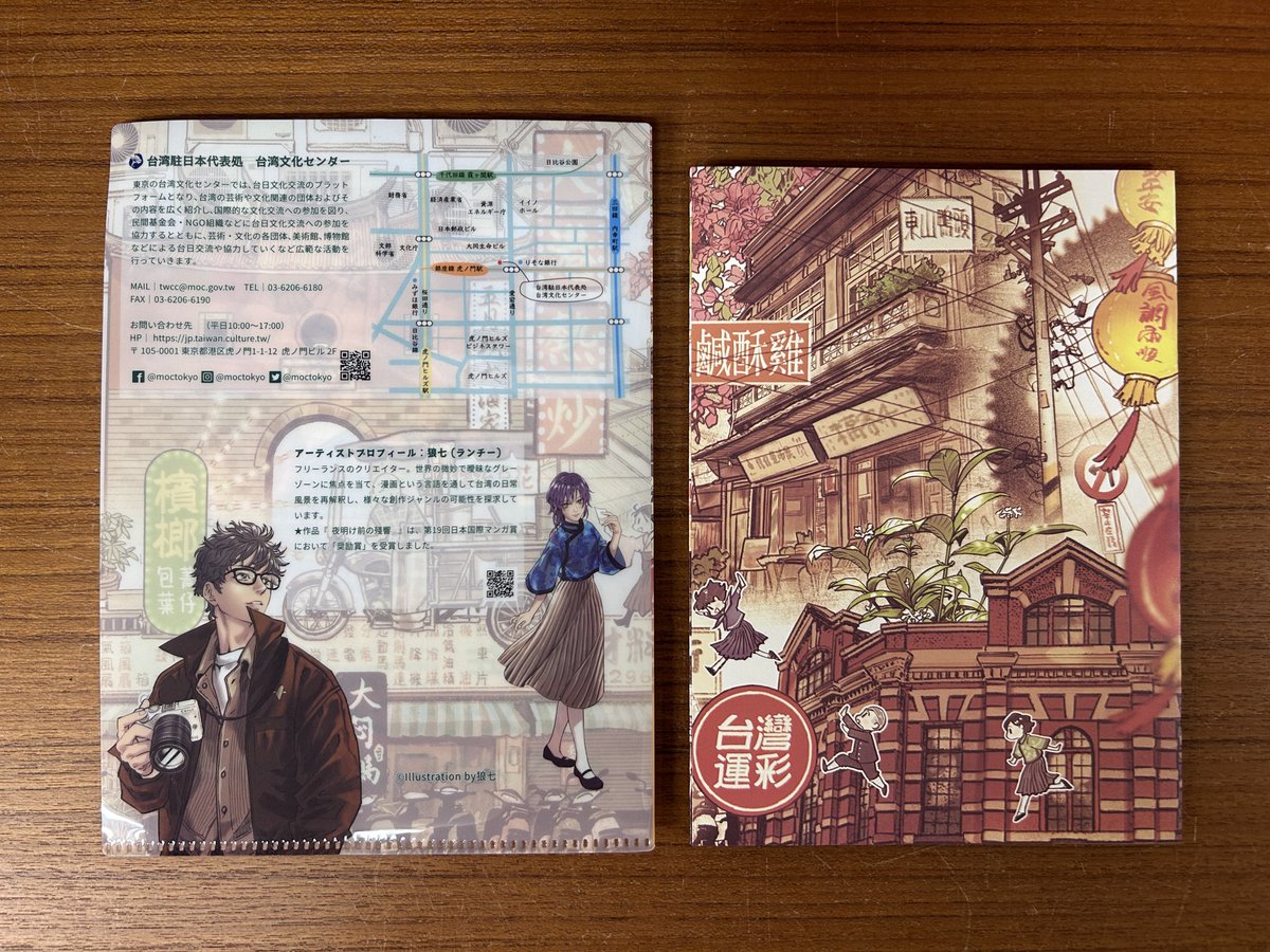 台湾書道家・陳品全作『隨緣』『情緣』額縁 命名書 【Momoyama：桃山】手書き 書道家 (A4サイズ 額縁付き) / 出産