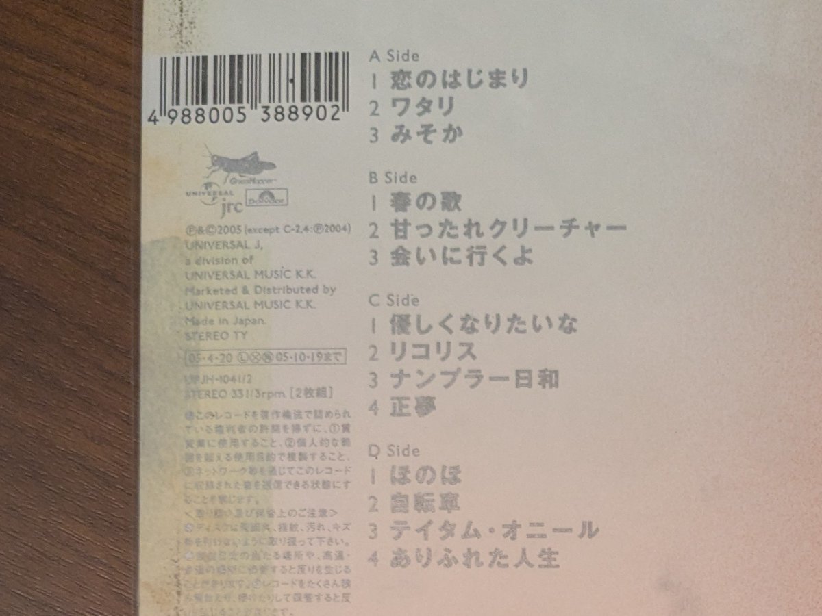 nekono07's tweet photo. スピッツのLPだとこの辺のアルバムの曲順が好き　CDより良いかも　特に惑星のかけらとスーベニア https://t.co/dnbixKTwBG