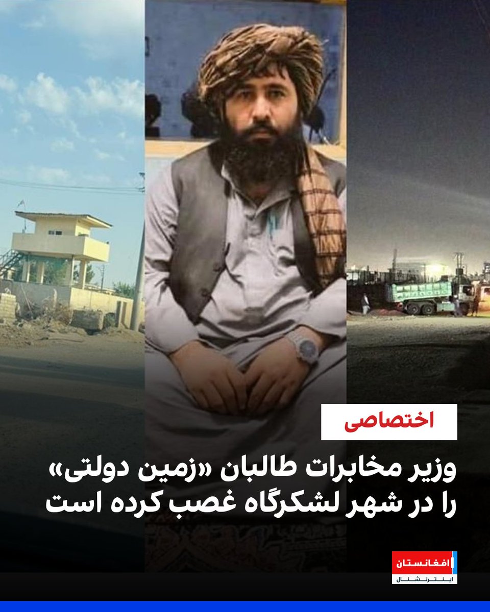افغانستان اینترنشنال tweet media