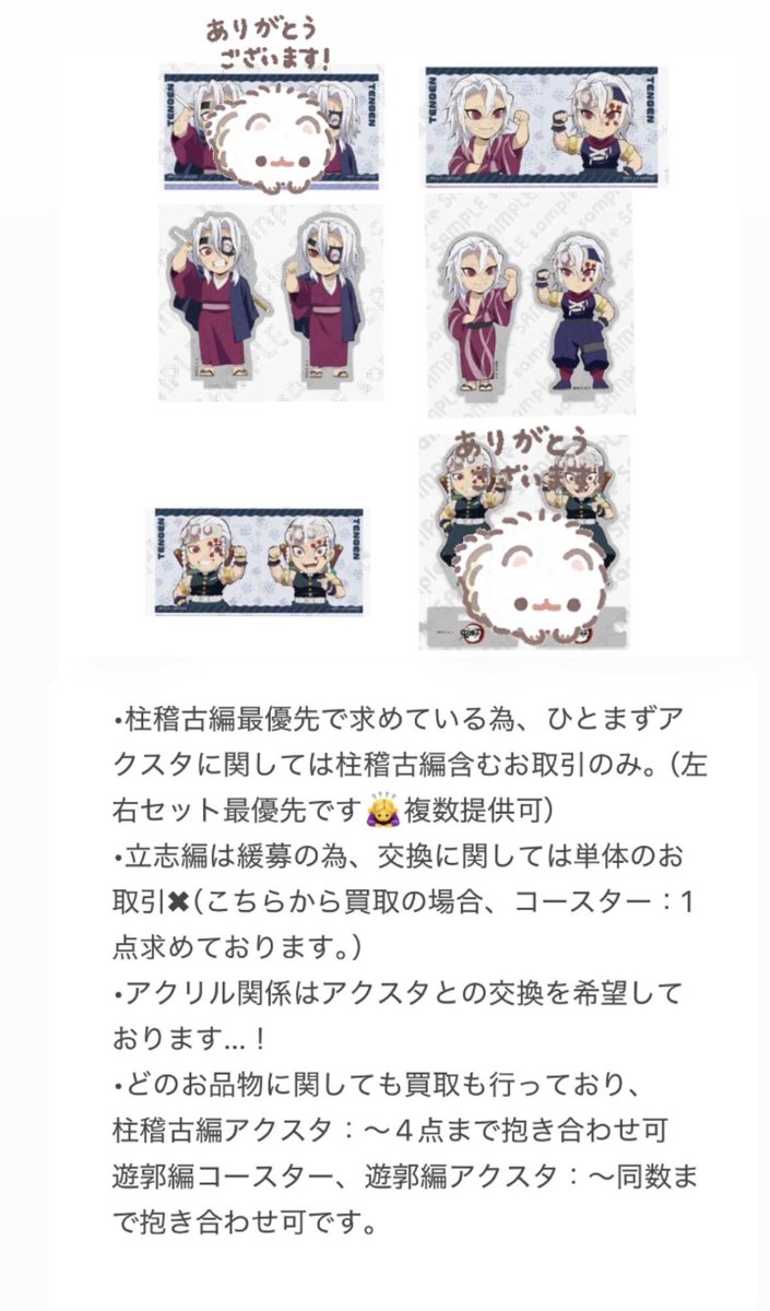 つ🌙お取引 tweet media