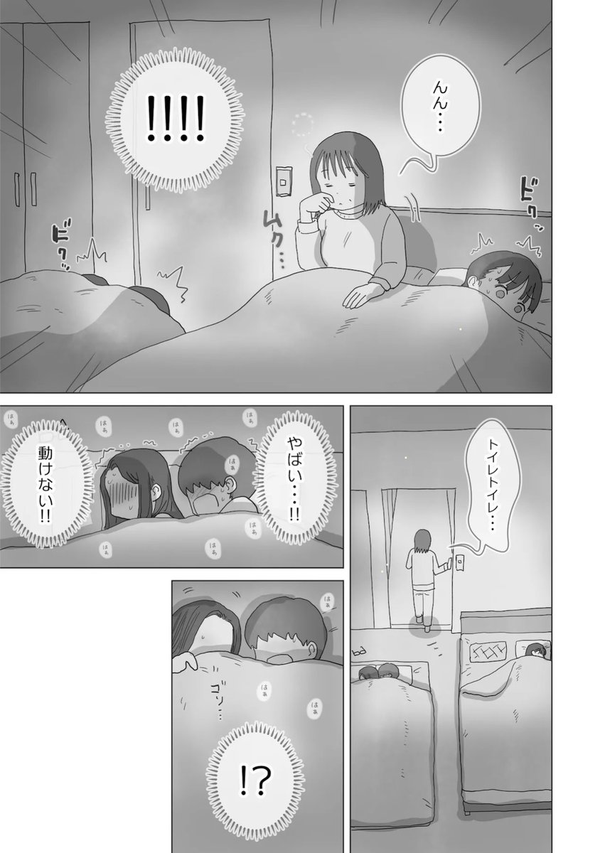 46bj1_'s tweet photo. 47歳パートのおばさんの夜間頻尿に助けられた
（1/6） https://t.co/2lKetWSbPy