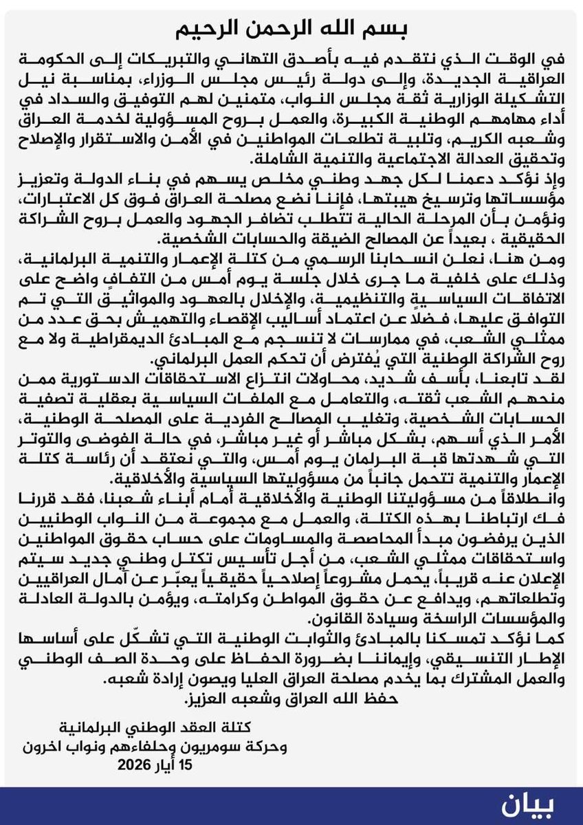 د. قصي شفيق tweet media