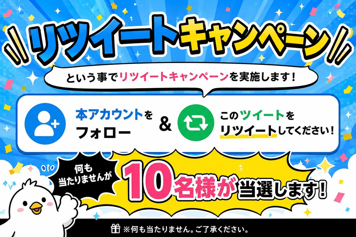 ryuzakihajime's tweet photo. ＼＼\リツイートキャンペーンをやりたいんや！//／／

という事でリツイートキャンペーンを実施します！

本アカウントをフォロー＆このツイートをリツイートしてください！

何も当たりませんが10名様が当選します！

締切：5月22日 23:59まで https://t.co/4XRL0NHD1t