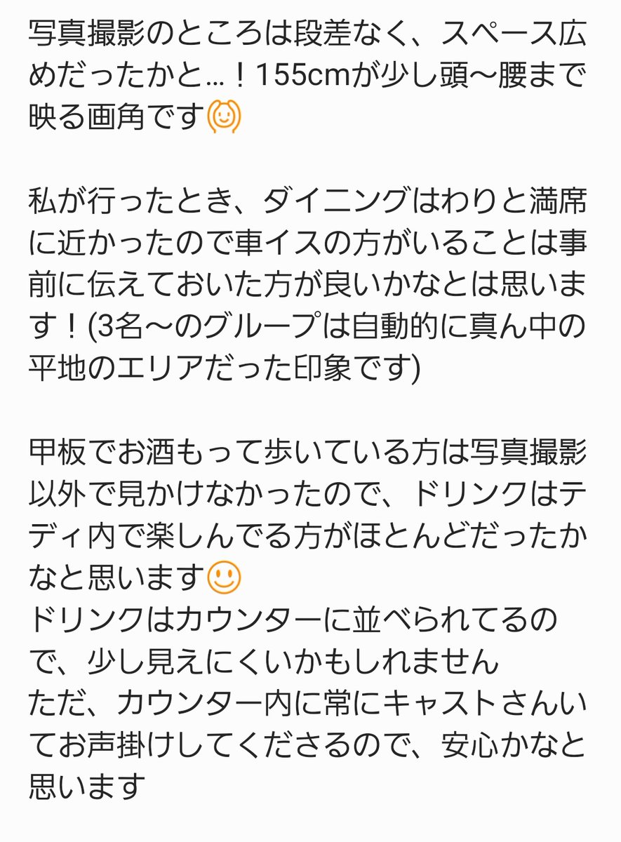 lovedisneykey's tweet photo. @Peanucheese こんばんは☺
先日ガラにお呼ばれしてきたので、ご参考までに… https://t.co/INMQzVN1qs