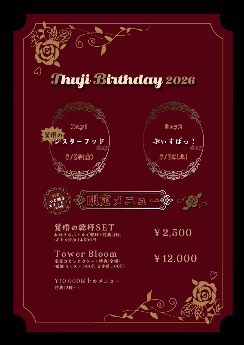 すい🐻‍❄️5/29,30つじさんBD🪐 tweet media