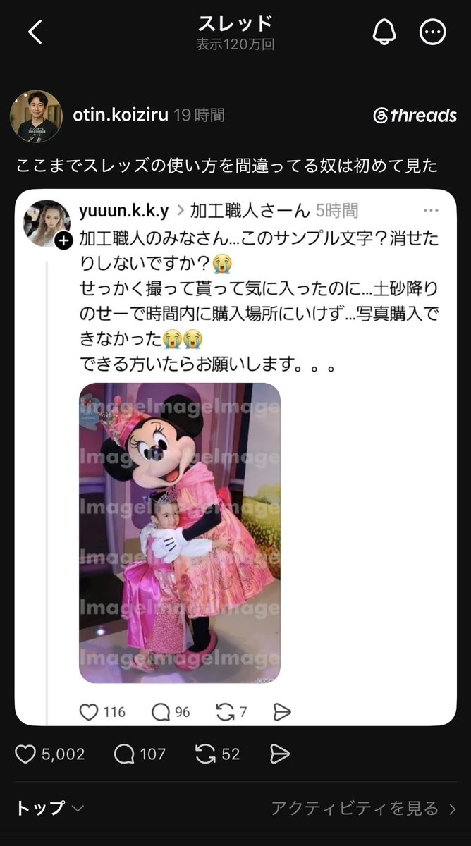 ぬい tweet media