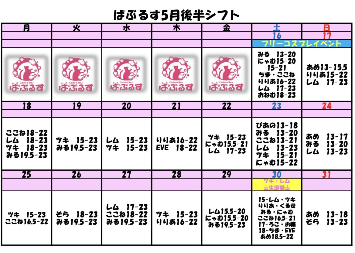 Cafe&Bar ばぶるす tweet media