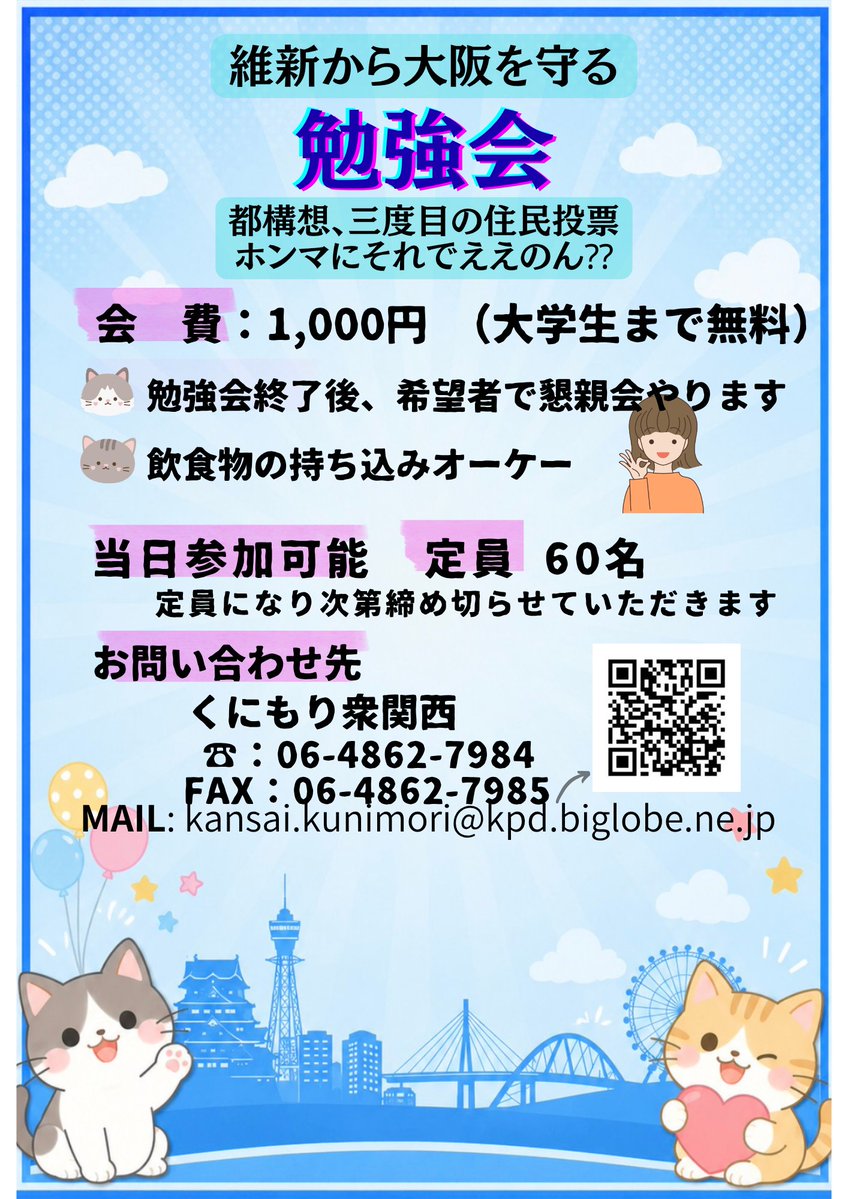 関西くにもり【公式】 tweet media