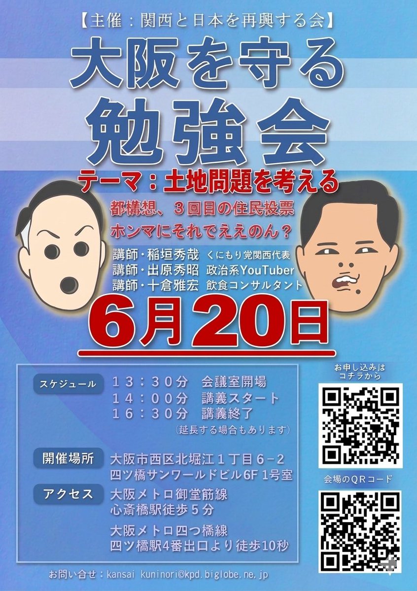 関西くにもり【公式】 tweet media