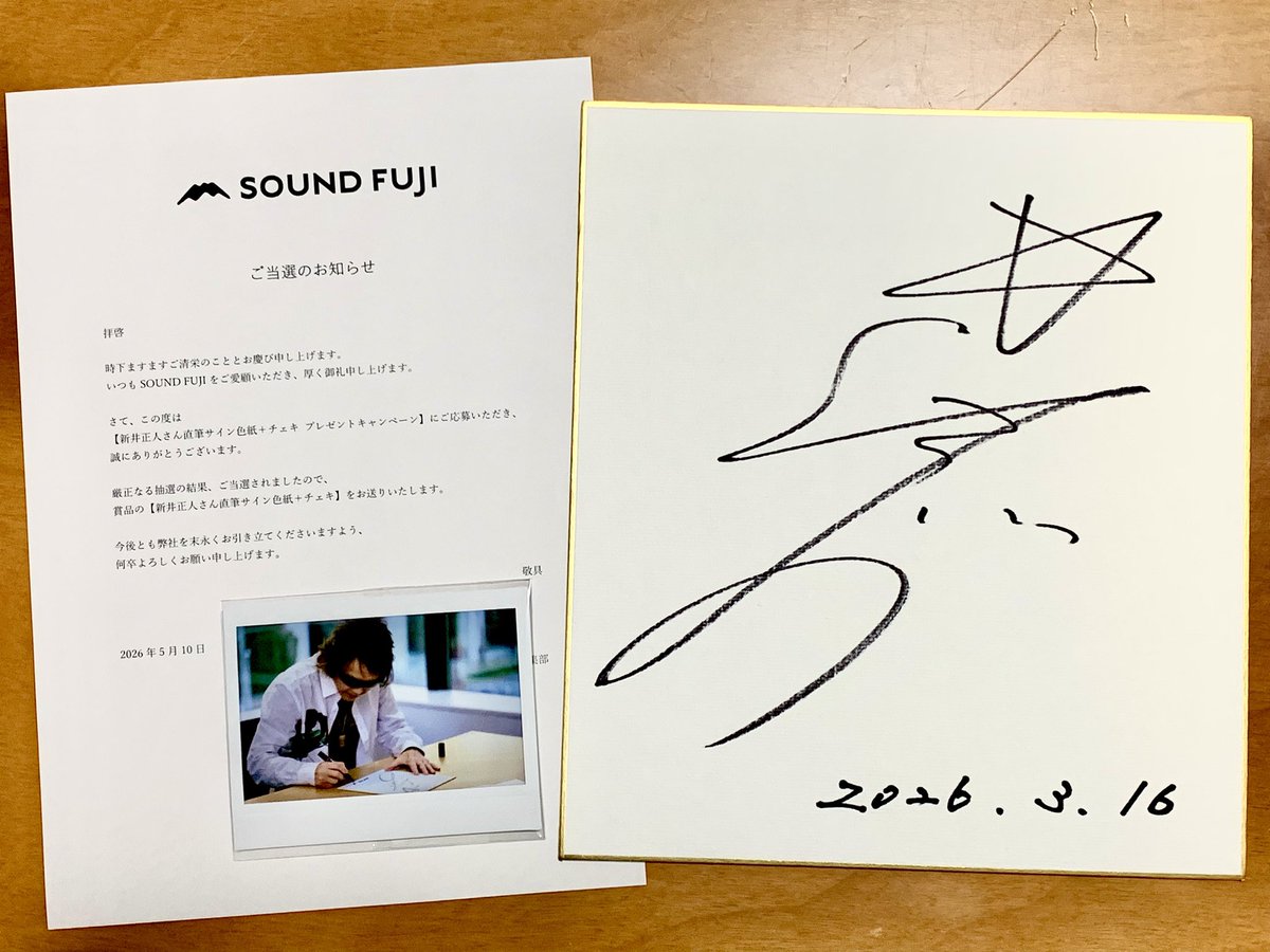 新品額版画　大きめ47✖️55 ジニー・キム　証明書、サイン、ED 20万　現行品 5月当選懸賞品 2個目？3個目？ 新井正人氏サイン色紙&チェキ え？ダレ