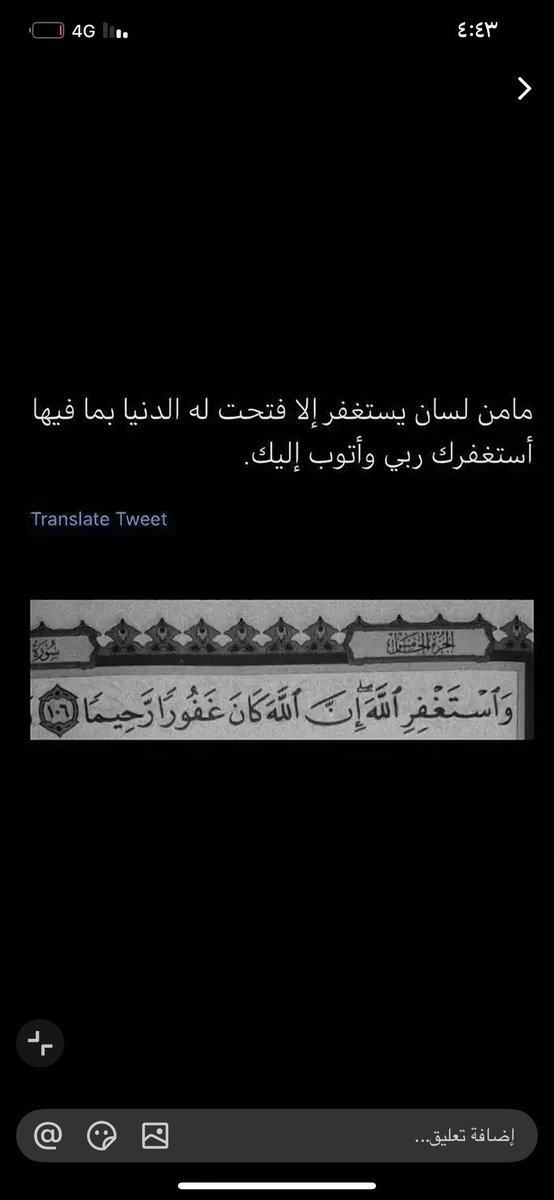 nody_d78's tweet photo. سيد الاستغفار 🤍

اللهم أنت ربي لا إله إلا أنت، خلقتني وأنا عبدك، وأنا على عهدك ووعدك ما استطعت، أعوذ بك من شر ما صنعت، أبوء لك بنعمتك عليّ، وأبوء بذنبي فاغفر لي، فإنه لا يغفر الذنوب إلا أنت. 🌿 https://t.co/pTj2psbkJA
