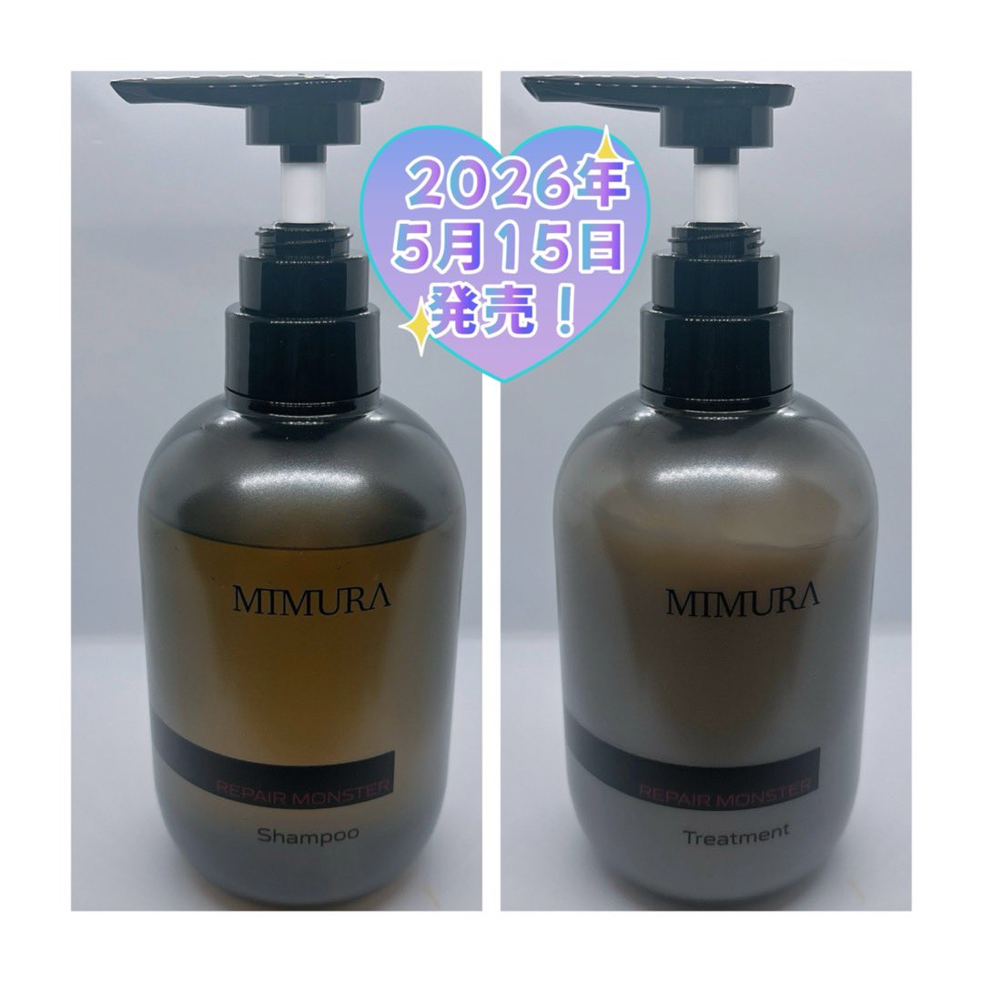 atsumochan's tweet photo. #mimura の #リペアモンスター シャンプーとトリートメントを使用しました😊

まとまらない髪に酸熱発想の集中ケア✨️

カラーなどでダメージを受けた髪をコーティングして、触れるたびに心地よいまとまりのある髪へ❣️
泡立ちも良く美容院でシャンプーされてるような香りがして、お気に入りです♥️ https://t.co/mOBTQ1w7sC
