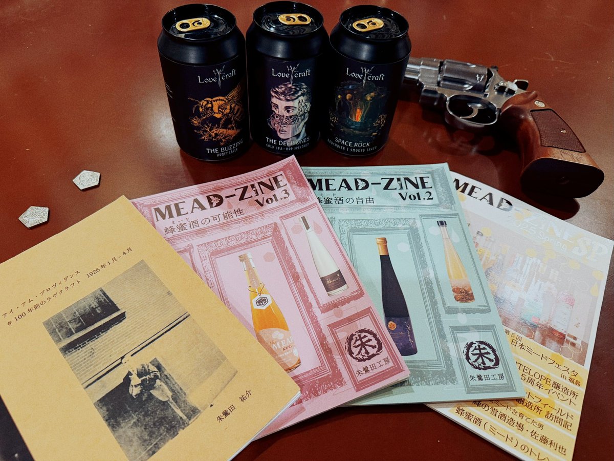 朱鷺田祐介先生@TokitaSuzakuG から、とても貴重なラヴクラフトビール