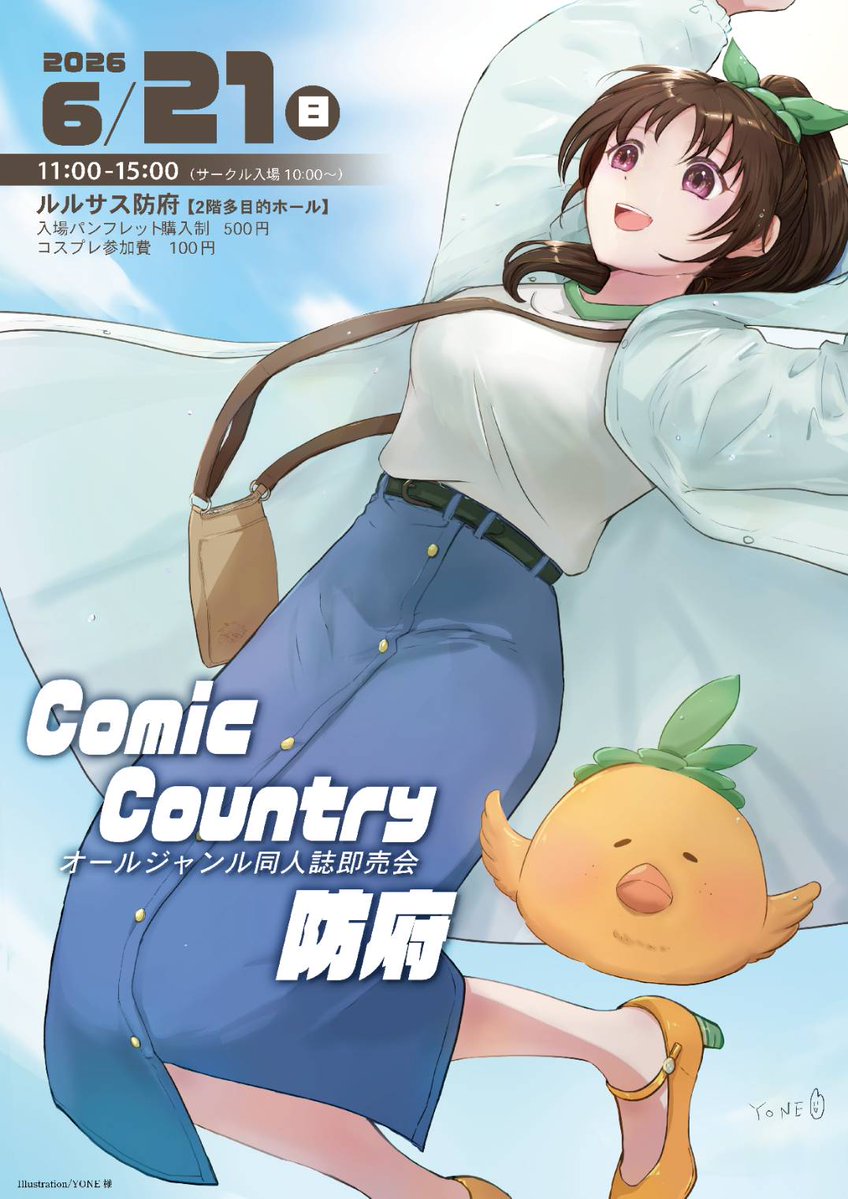 【送料無料】ソン・ミンホさん掲載ページ（ポスターサイズ）#68592 🍊ポスター完成しました🍊 コミカン防府5のポスターが完成しました