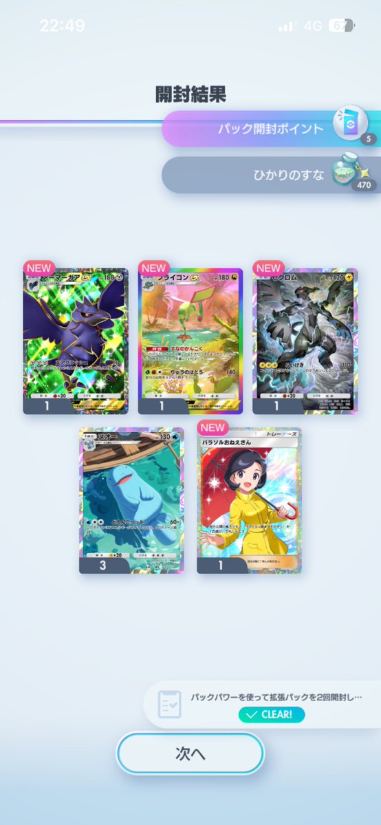 3度目のゴッドパック！！ #ポケポケ #ゴッドパック