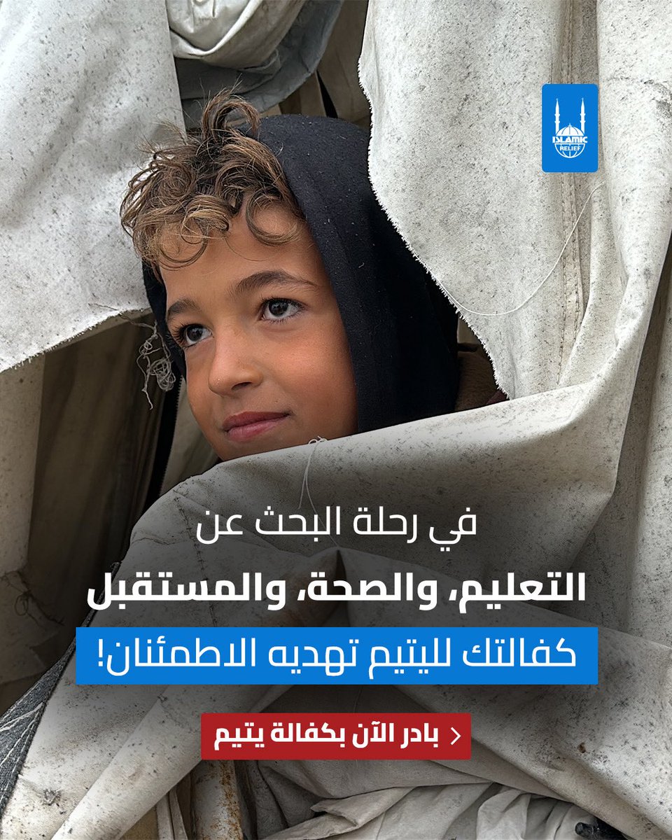 الإغاثة الإسلامية عبر العالم tweet media