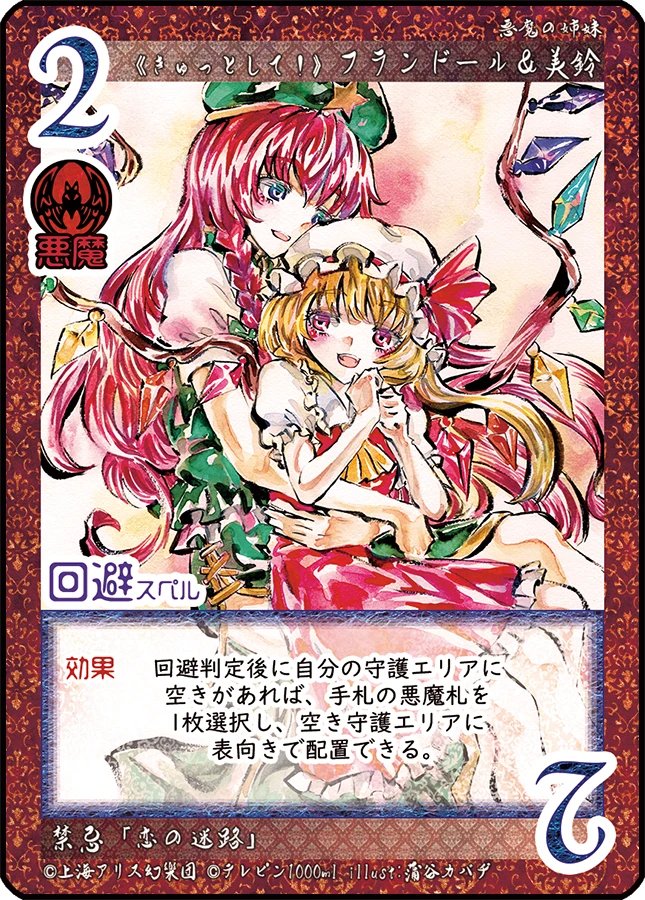 東方如何月 公式@5/31名華祭X06 (@touhouikangetsu) / Posts / X