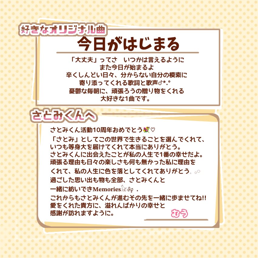 さとみくん応援広告FanProject tweet media