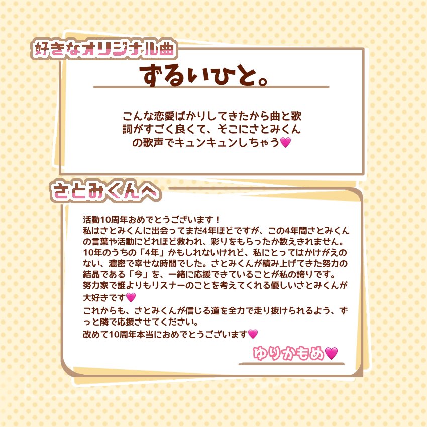さとみくん応援広告FanProject tweet media