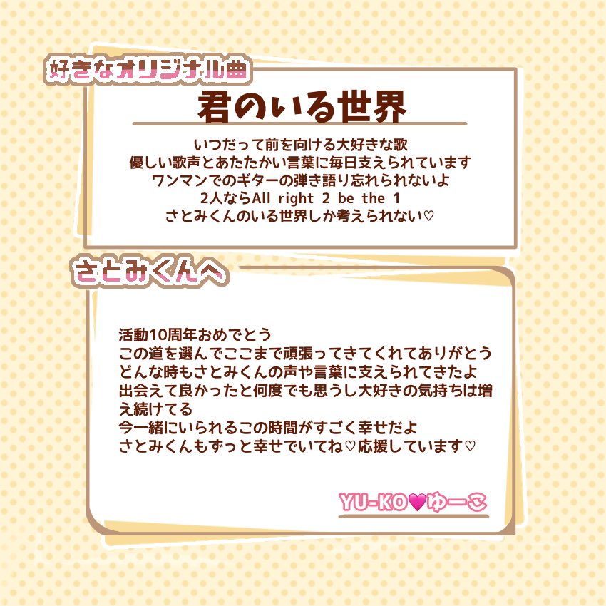 さとみくん応援広告FanProject tweet media