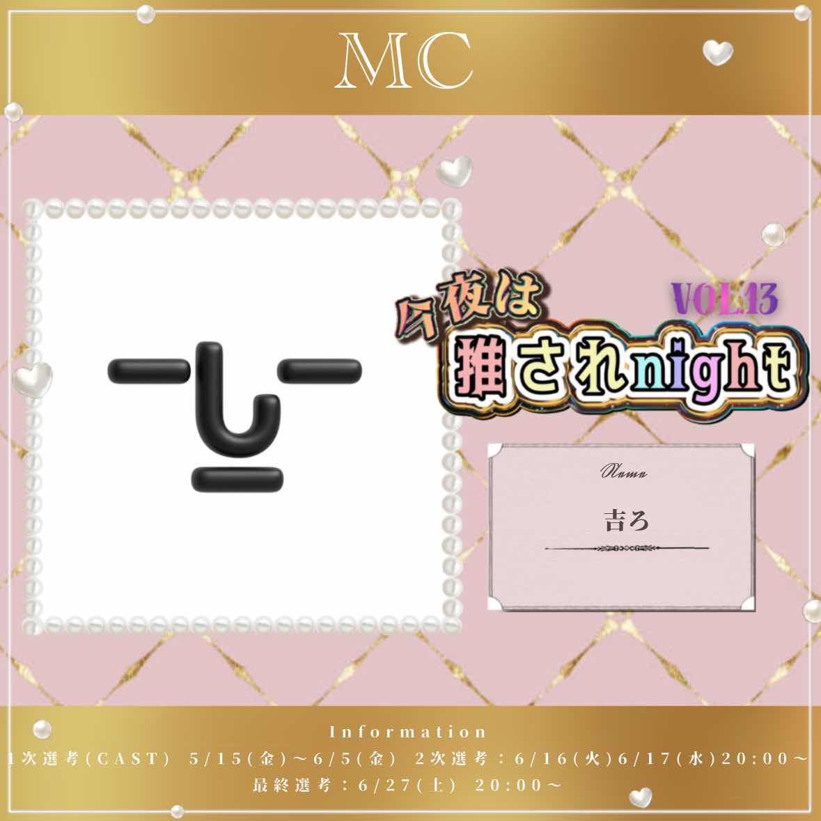 推されnight13 各種アイコンリングです🙇🏿