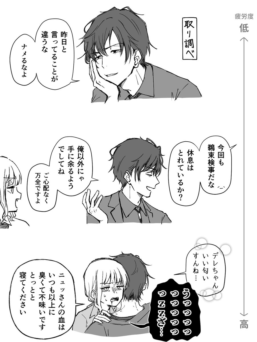 fskyhon's tweet photo. 疲れているので、疲れている検事たちを描きました https://t.co/Qav08a3CNi
