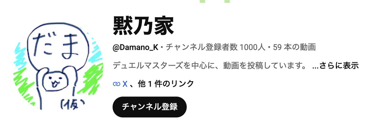 黙乃家 tweet media