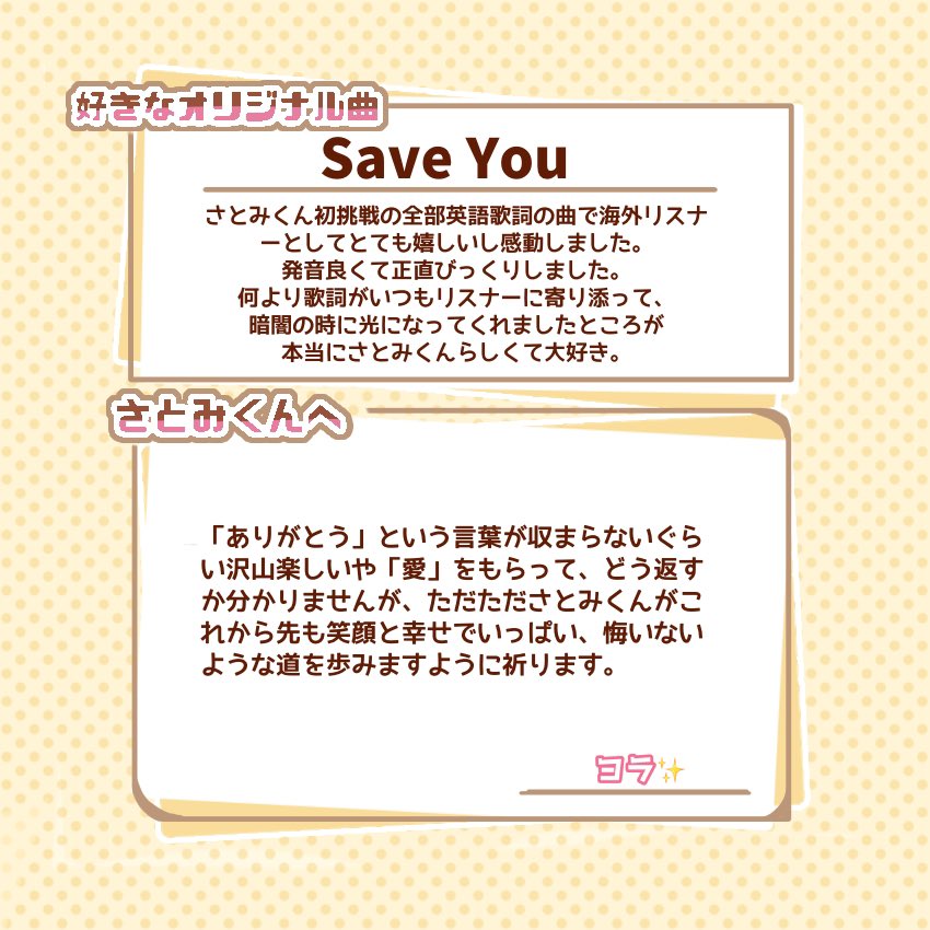 さとみくん応援広告FanProject tweet media