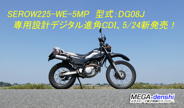 メガスピード tweet media