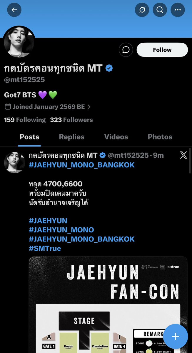 wxec1p's tweet photo. ‼️‼️ อย่า อย่า อย่า ‼️‼️
ทุกคนอยากไปหาแจฮยอน แต่ระวังแอคนี้ให้ดีนะค้าา หนีไปค่า ❌❌ #JAEHYUN_MONO #JAEHYUN_MONO_BANGKOK #JAEHYUN https://t.co/jxy8ijiGEA