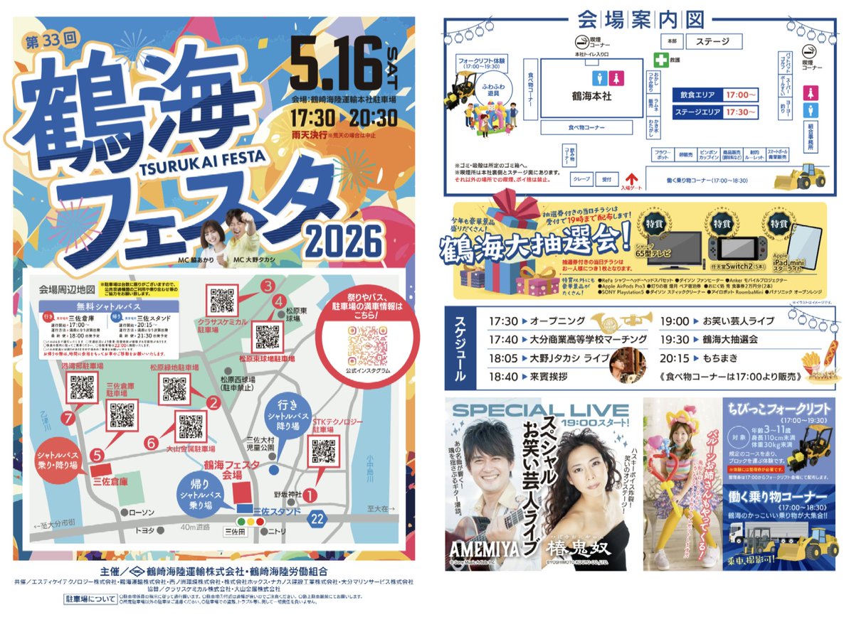 AMEMIYA(アメミヤ) tweet media