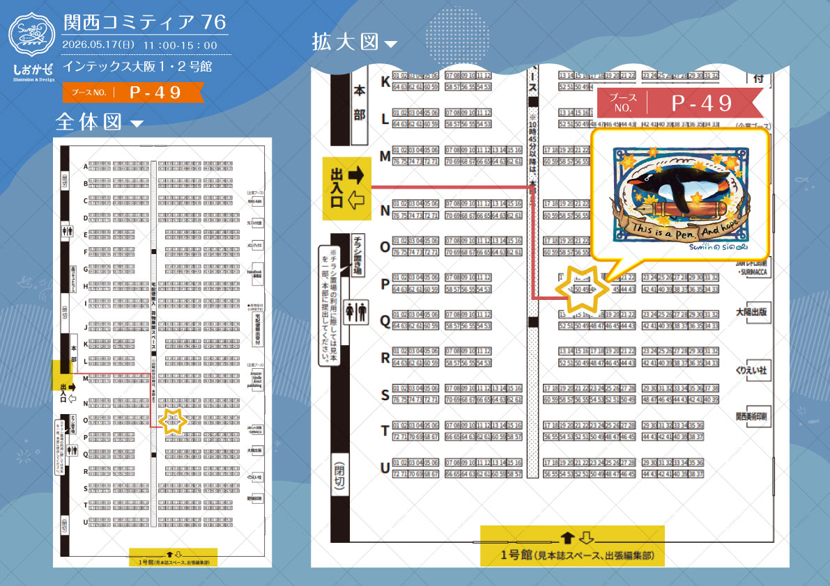 澄ノしお　クリエイターEXPO G-25 tweet media