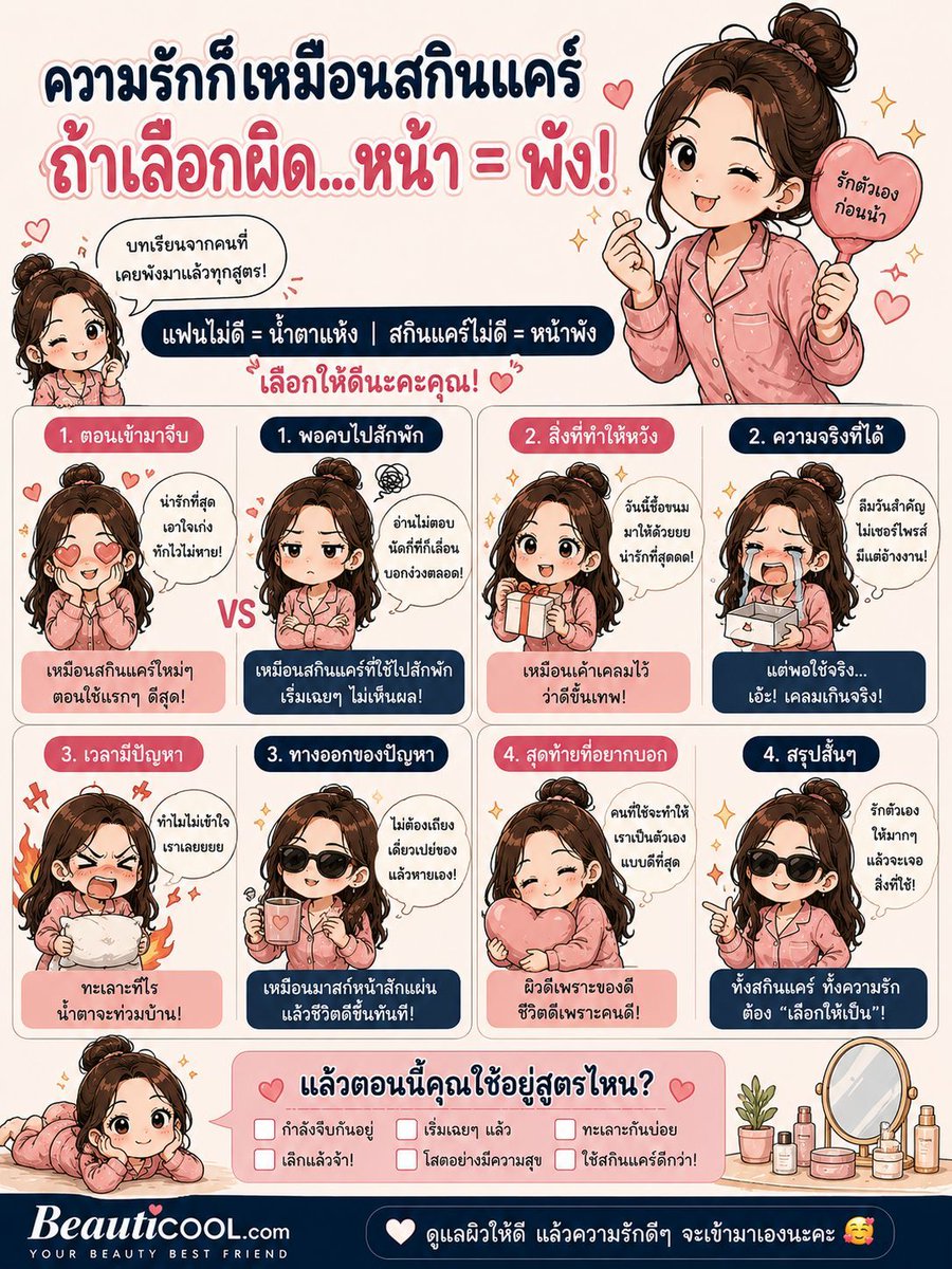 พี่บิวตี้คนคูล(ลัทธิแมวส้ม) tweet media
