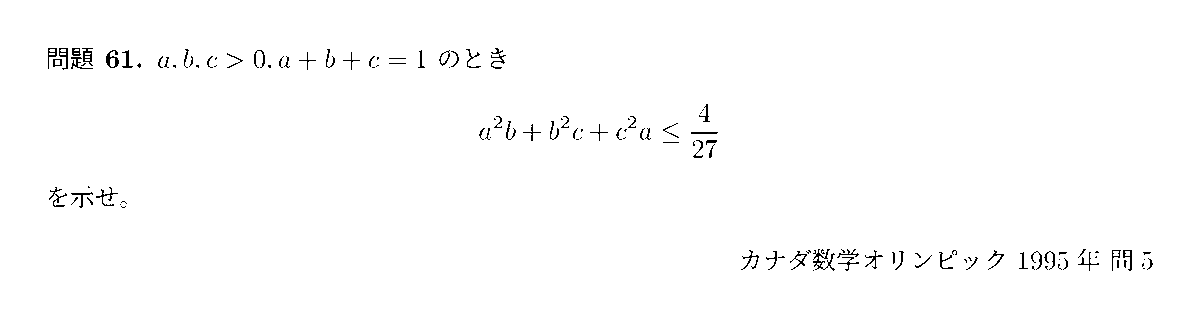 Inequalitybot's tweet photo. 問題 [61] カナダ数学オリンピック 1995年 問5

#不等式bot #InequalityBot https://t.co/3wMA1RgvSf
