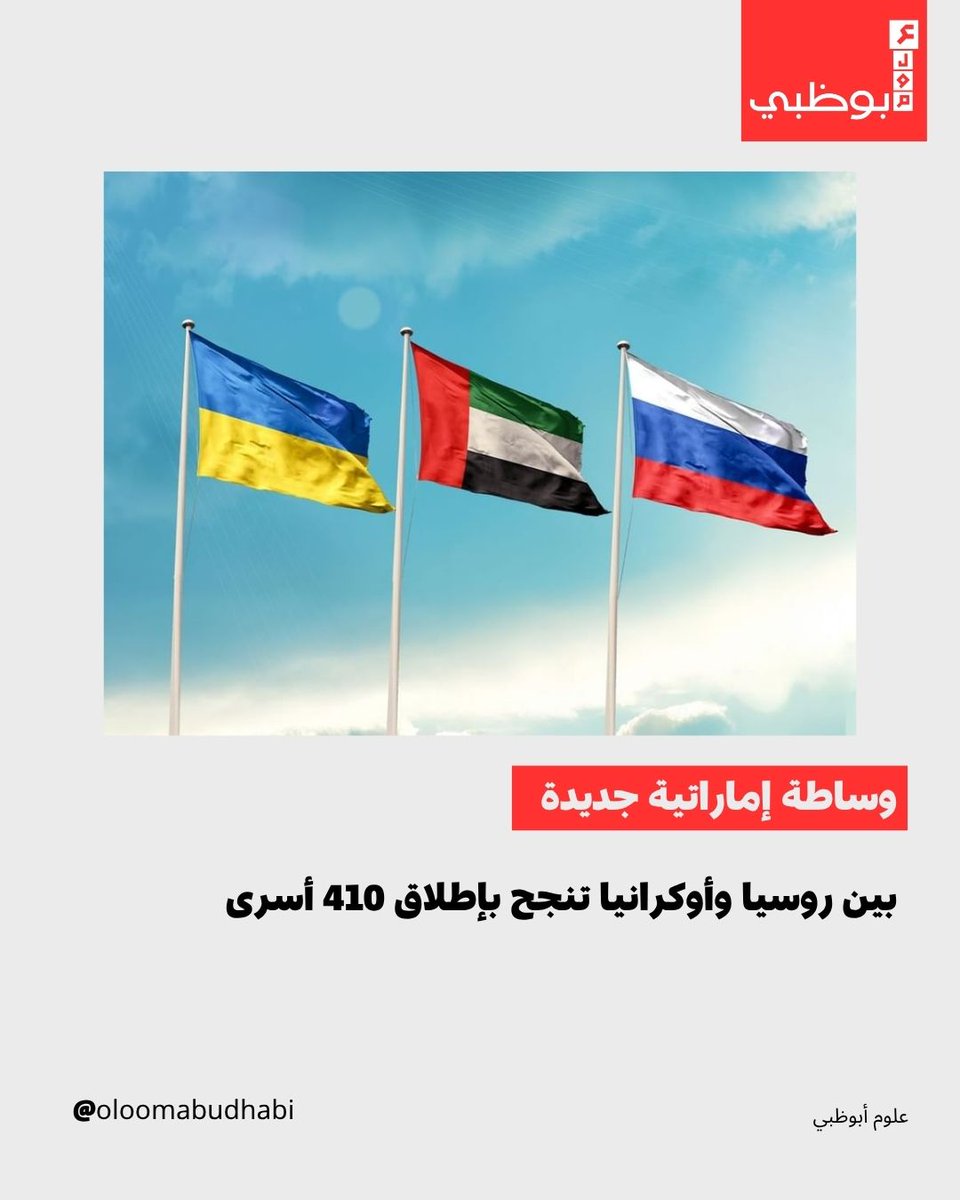 علوم أبوظبي tweet media