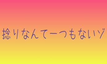 かじょ tweet media