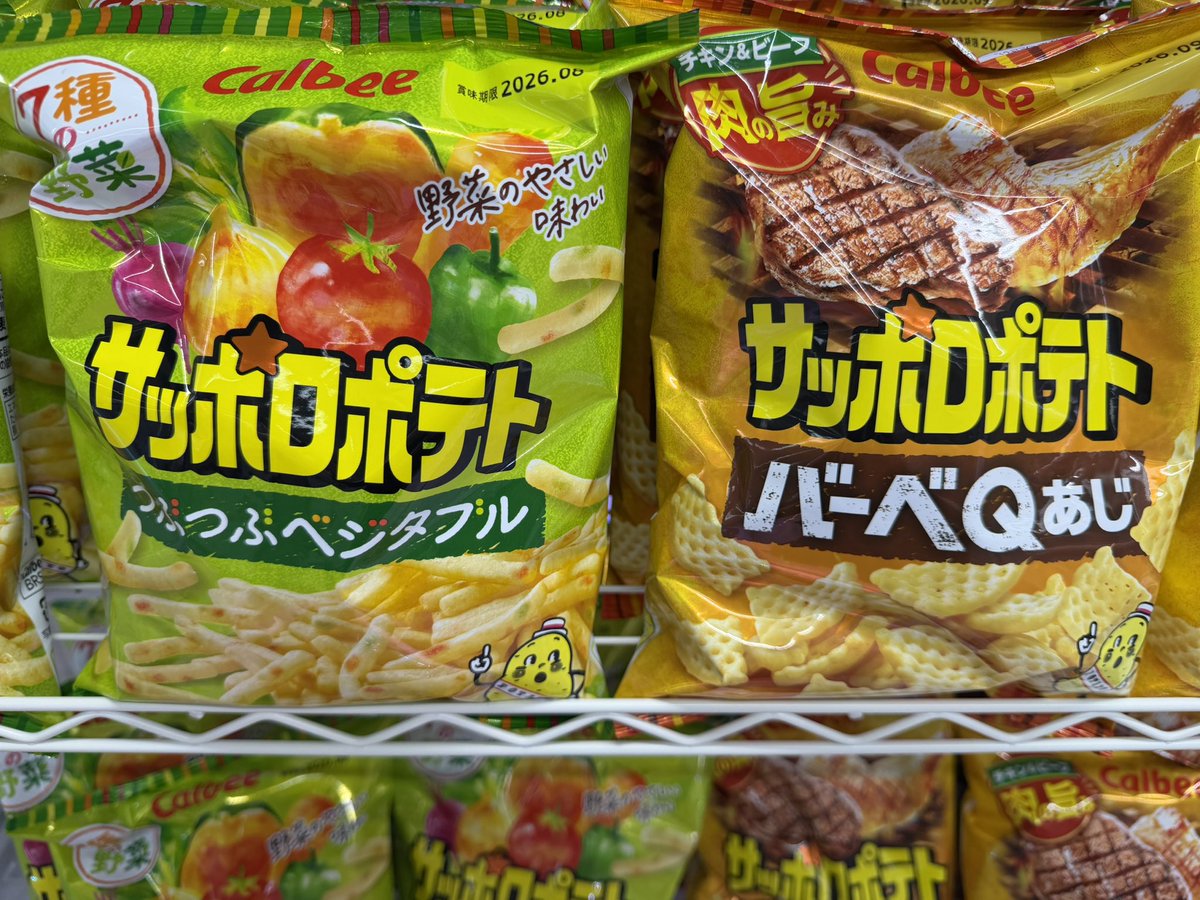 サッポロポテト 全2種 展開中♪在庫なくなり次第、終了です