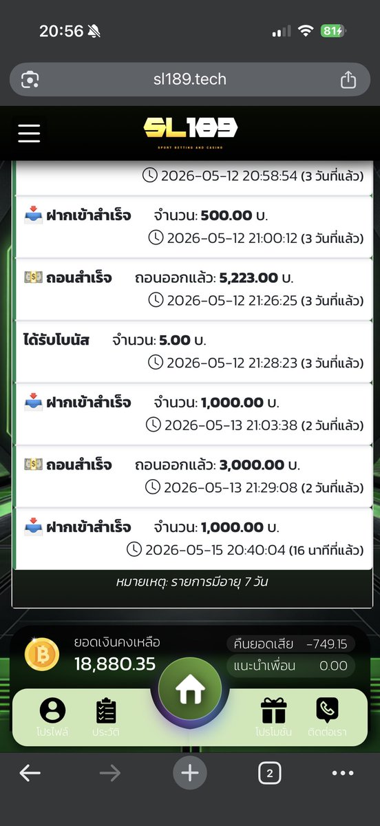 idada817's tweet photo. Sl ทุน 1000 เบท 30  กรี๊ดดดด แรงมากแม่ !!! #ลลินมม https://t.co/xy7ry2JETi
