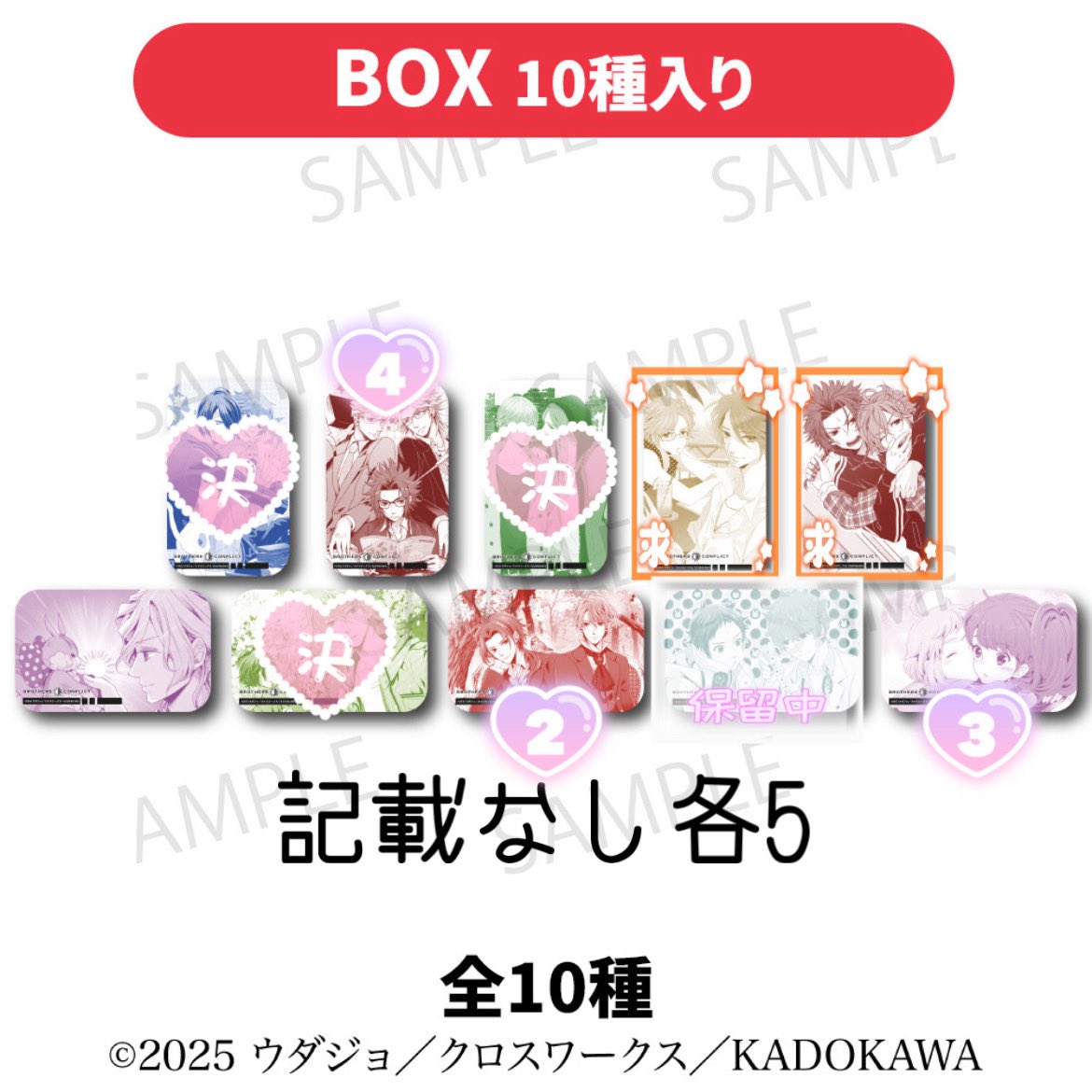 mai_f7L11's tweet photo. ꒰ 交換 譲渡 ꒱BROTHERS CONFLICT
ブラザーズコンフリクト ブラコン アニメガ
ソフマップ

譲┊︎雅臣 *右京 *要 *光 梓 琉生 *昴
祈織 侑介 *弥

求┊︎風斗or定価

譲渡は*同数含むお取引
*は単体譲渡可
侑介は譲渡先決まってる為交換のみ
一部お返事待ち
特典は交換最優先の為交換の仮約束可能です https://t.co/Cc4cU3Q2W8