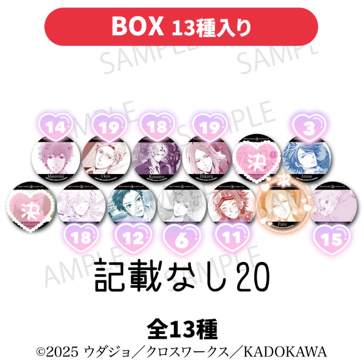 mai_f7L11's tweet photo. ꒰ 交換 譲渡 ꒱BROTHERS CONFLICT
ブラザーズコンフリクト ブラコン アニメガ
ソフマップ

譲┊︎雅臣 *右京 *要 *光 梓 琉生 *昴
祈織 侑介 *弥

求┊︎風斗or定価

譲渡は*同数含むお取引
*は単体譲渡可
侑介は譲渡先決まってる為交換のみ
一部お返事待ち
特典は交換最優先の為交換の仮約束可能です https://t.co/Cc4cU3Q2W8