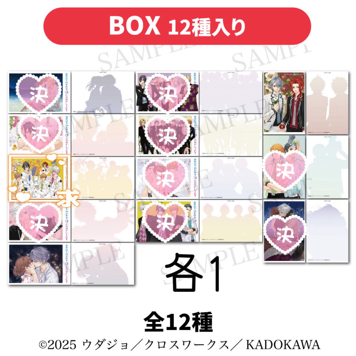 mai_f7L11's tweet photo. ꒰ 交換 譲渡 ꒱BROTHERS CONFLICT
ブラザーズコンフリクト ブラコン アニメガ
ソフマップ

譲┊︎雅臣 *右京 *要 *光 梓 琉生 *昴
祈織 侑介 *弥

求┊︎風斗or定価

譲渡は*同数含むお取引
*は単体譲渡可
侑介は譲渡先決まってる為交換のみ
一部お返事待ち
特典は交換最優先の為交換の仮約束可能です https://t.co/Cc4cU3Q2W8